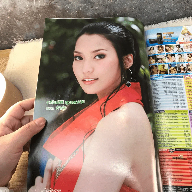 อาทิตย์ชิงดวง เรื่องย่อละคร ดาราภาพยนตร์ รูปที่ 6