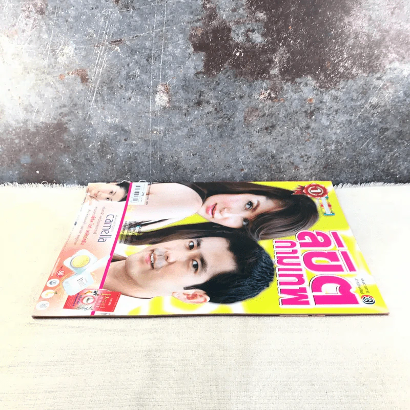 ลิขิตกามเทพ เรื่องย่อละคร ดาราภาพยนตร์ รูปที่ 3