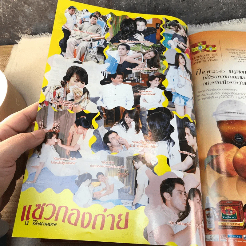 ลิขิตกามเทพ เรื่องย่อละคร ดาราภาพยนตร์ รูปที่ 7