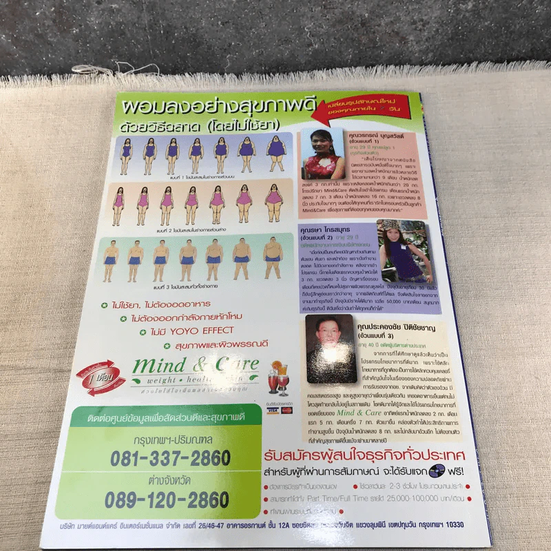 ยุทธการหักคานทอง เรื่องย่อละคร ดาราภาพยนตร์ รูปที่ 9