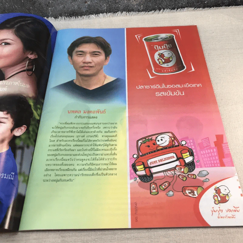 คุณพ่อรับจ้าง เรื่องย่อละคร ดาราภาพยนตร์ รูปที่ 5