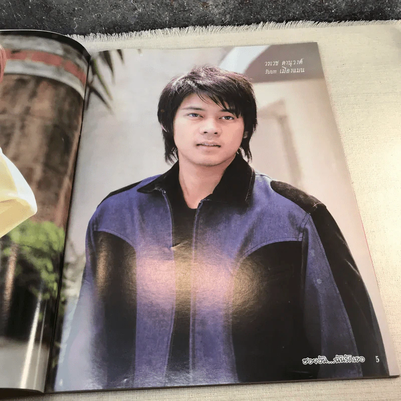 ฮอยอันฉันรักเธอ เรื่องย่อละคร ดาราภาพยนตร์ รูปที่ 4