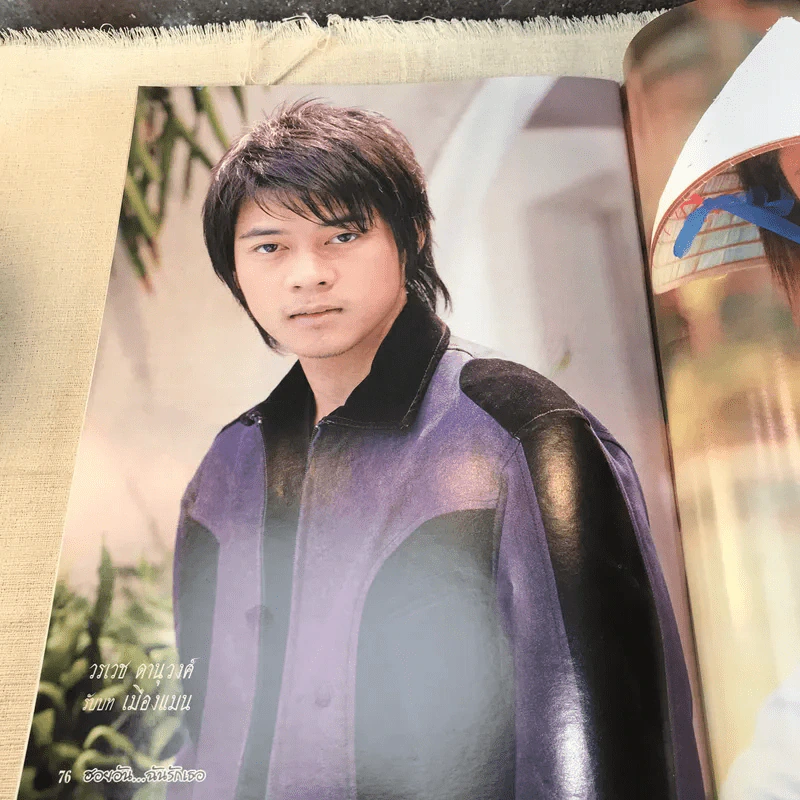 ฮอยอันฉันรักเธอ เรื่องย่อละคร ดาราภาพยนตร์ รูปที่ 14