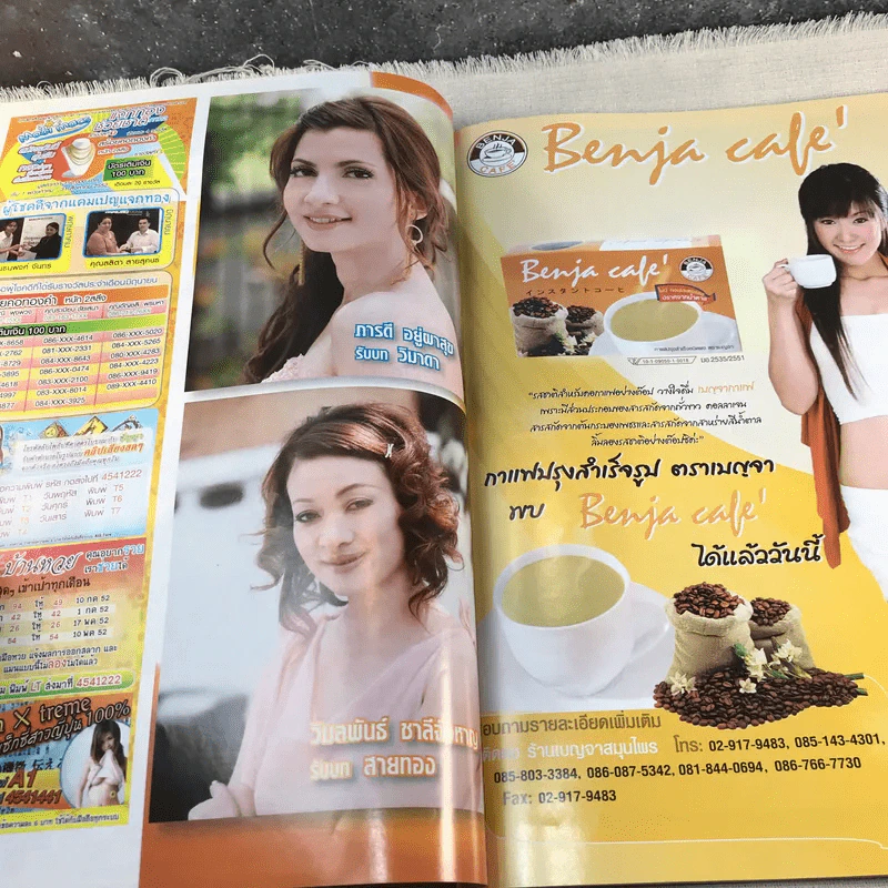 น้ำตาลไหม้ เรื่องย่อละคร ดาราภาพยนตร์ รูปที่ 6