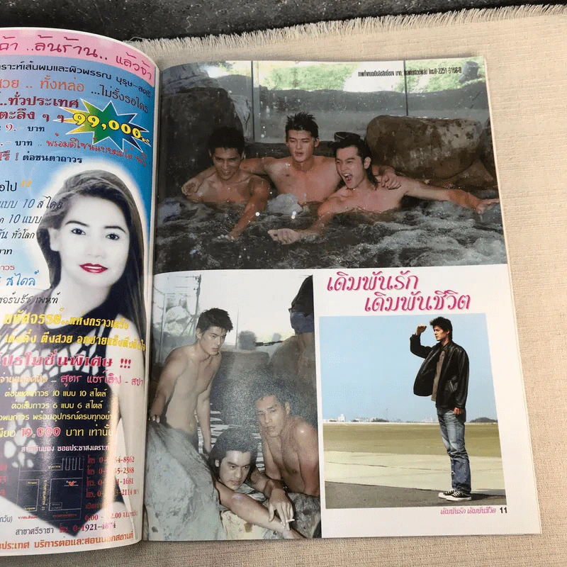 เดิมพันรักเดิมพันชีวิต ภาค 1-2 รูปที่ 9