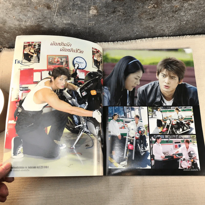 เดิมพันรักเดิมพันชีวิต ภาค 1-2 รูปที่ 7