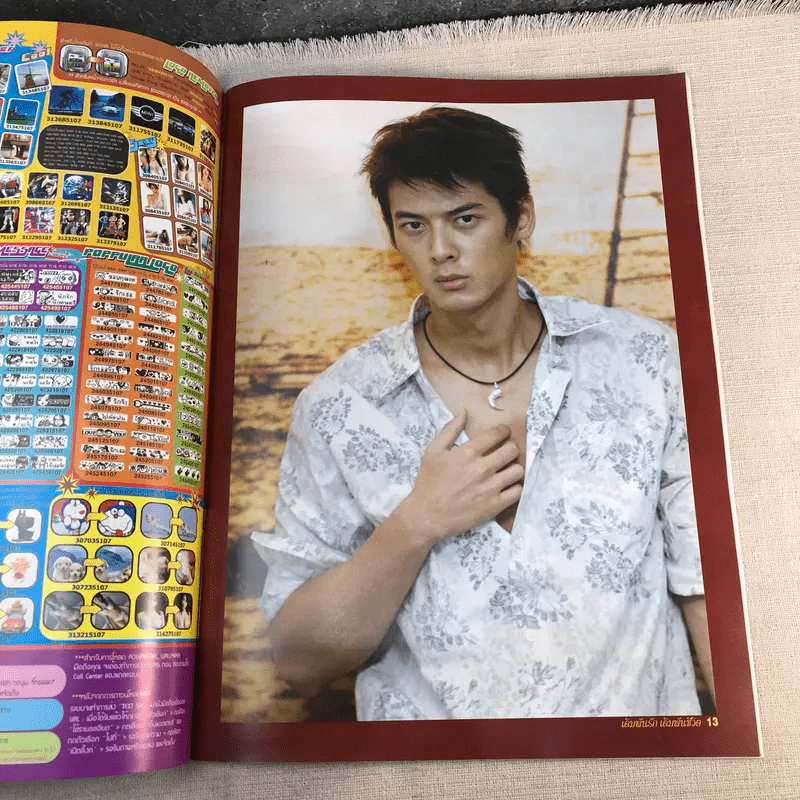 เดิมพันรักเดิมพันชีวิต ภาค 1-2 รูปที่ 10