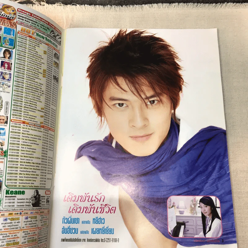เดิมพันรักเดิมพันชีวิต ภาค 1-2 รูปที่ 4