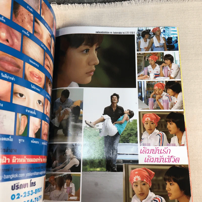 เดิมพันรักเดิมพันชีวิต ภาค 1-2 รูปที่ 25