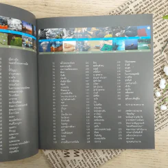 พิศเจริญ หนังสือภาพและอมตธรรมแห่งสองศรีพระศาสนา รูปที่ 10