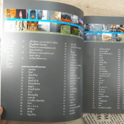 พิศเจริญ หนังสือภาพและอมตธรรมแห่งสองศรีพระศาสนา รูปที่ 9