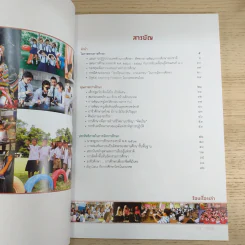 100 ร้อยเรื่องเล่า เรา Moe 6 เล่ม รูปที่ 32