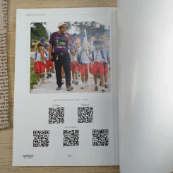 100 ร้อยเรื่องเล่า เรา Moe 6 เล่ม รูปที่ 34