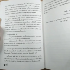 โยคะกาย & จิต - ชมชื่น สิทธิเวช รูปที่ 10
