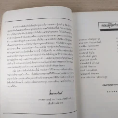 รวมกฎหมายที่ประชาชนควรรู้ เล่ม 2 - สำนักงานคุ้มครองสิทธิและช่วยเหลือทางกฎหมายแก่ประชาชน รูปที่ 9