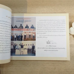 หนังสืออนุสรณ์งานพระราชทานเพลิงศพ นายกิตติพร ลิมปิสวัสดิ์ รูปที่ 9