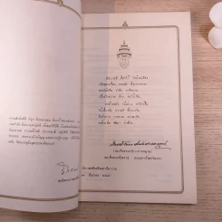 พระราชทานเพลิงศพวีรชน ณ เมรุท้องสนามหลวง 14 ต.ค.2517 รูปที่ 8