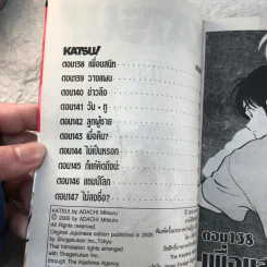 Katsu คัทซึ 16 เล่มจบ - อาดาจิ  มิซึรุ รูปที่ 11