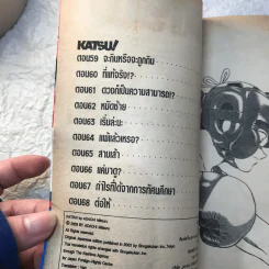 Katsu คัทซึ 16 เล่มจบ - อาดาจิ  มิซึรุ รูปที่ 19