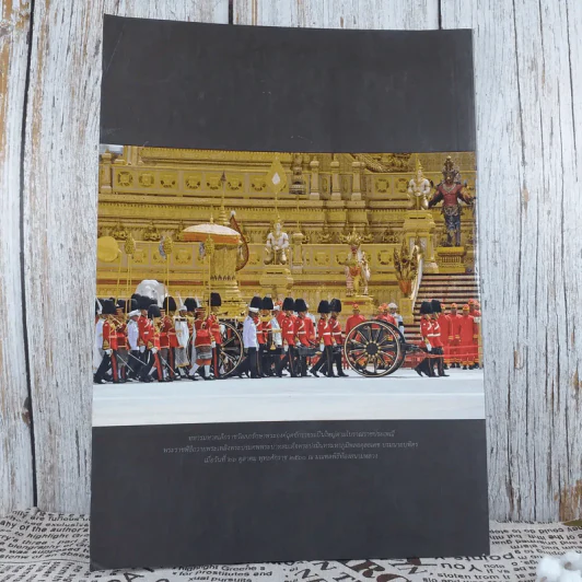 ศิลปากร ปีที่ 60 ฉบับที่ 6 พ.ย.-ธ.ค.2560 รูปที่ 2