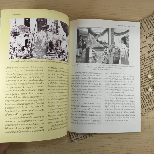ศิลปากร ปีที่ 60 ฉบับที่ 6 พ.ย.-ธ.ค.2560 รูปที่ 9