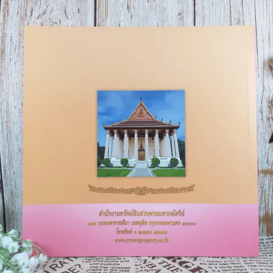 เทพศิรินทรานุสรณ์ โครงการบูรณปฏิสังขรณ์วัดเทพสิรินทราวาส ในพระบรมราชูปถัมภ์ รูปที่ 2