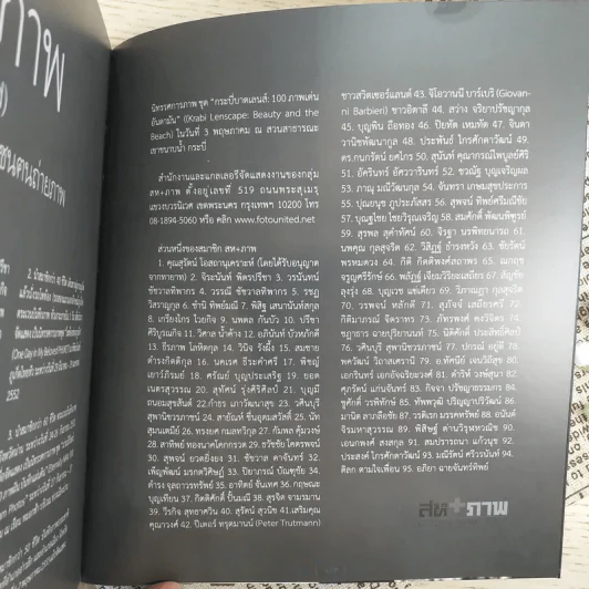 พิศเจริญ หนังสือภาพและอมตธรรมแห่งสองศรีพระศาสนา รูปที่ 12