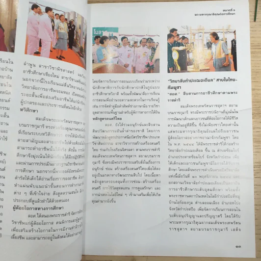 100 ร้อยเรื่องเล่า เรา Moe 6 เล่ม รูปที่ 23