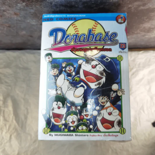 Dorabase ตำนานซูเปอร์เบสบอล 23 เล่มจบ รูปที่ 6