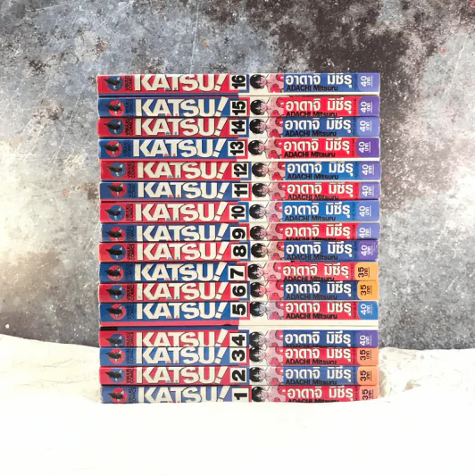 Katsu คัทซึ 16 เล่มจบ - อาดาจิ  มิซึรุ รูปที่ 2