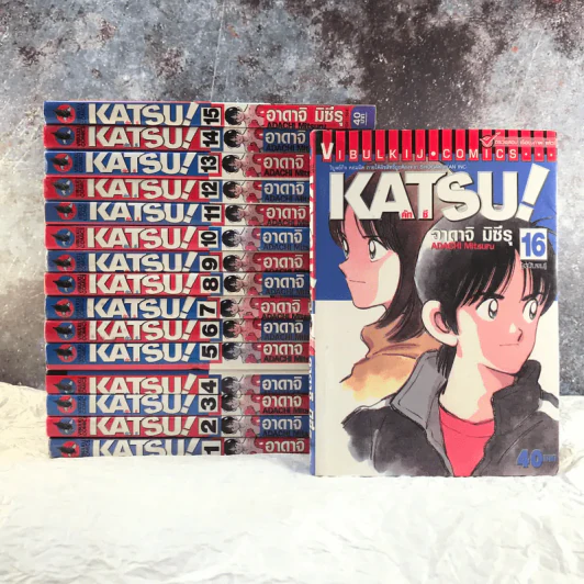 Katsu คัทซึ 16 เล่มจบ - อาดาจิ  มิซึรุ รูปที่ 1