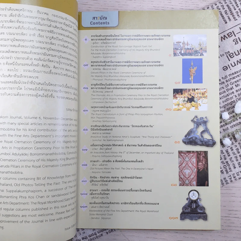ศิลปากร ปีที่ 60 ฉบับที่ 6 พ.ย.-ธ.ค.2560 รูปที่ 8