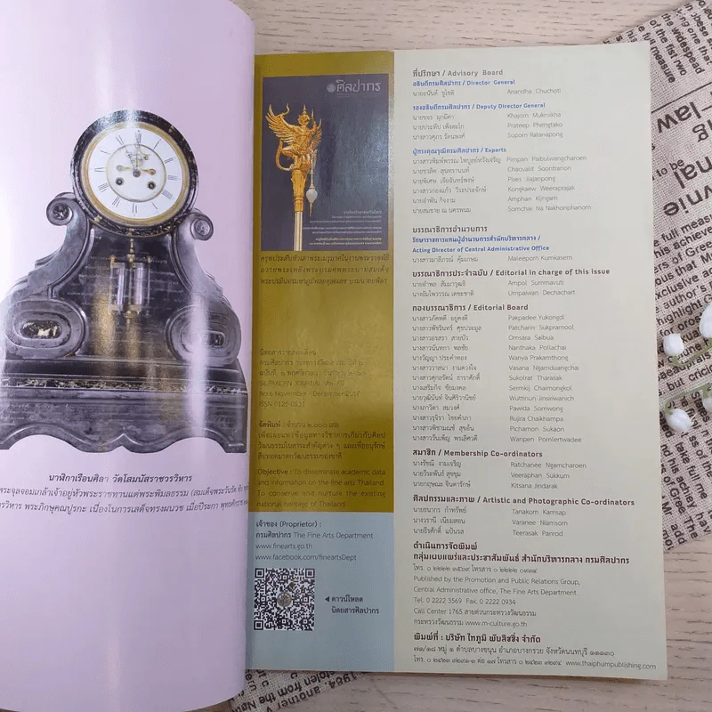 ศิลปากร ปีที่ 60 ฉบับที่ 6 พ.ย.-ธ.ค.2560 รูปที่ 7