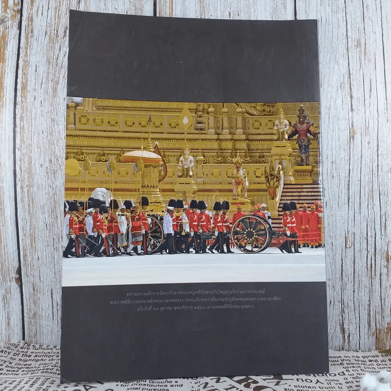 ศิลปากร ปีที่ 60 ฉบับที่ 6 พ.ย.-ธ.ค.2560 รูปที่ 2