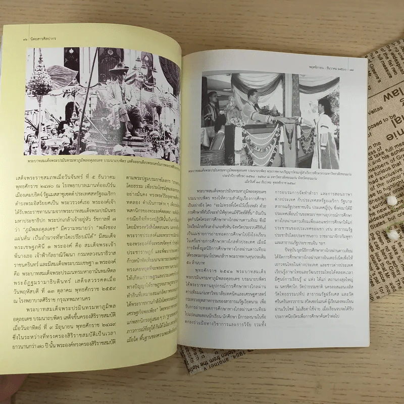 ศิลปากร ปีที่ 60 ฉบับที่ 6 พ.ย.-ธ.ค.2560 รูปที่ 9