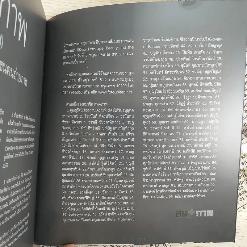 พิศเจริญ หนังสือภาพและอมตธรรมแห่งสองศรีพระศาสนา รูปที่ 12