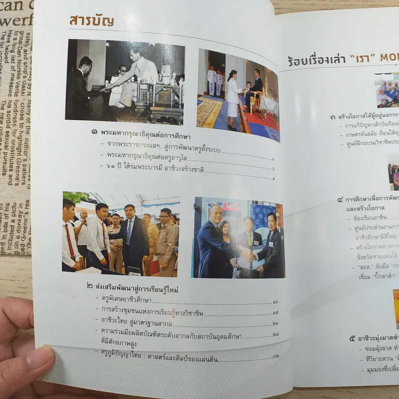 100 ร้อยเรื่องเล่า เรา Moe 6 เล่ม รูปที่ 21