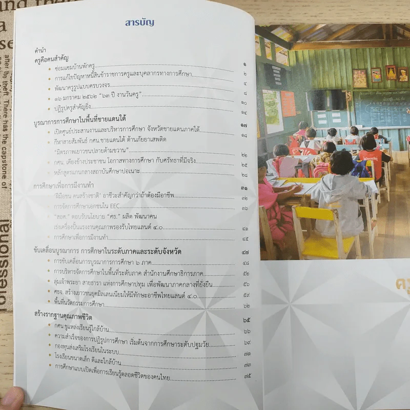 100 ร้อยเรื่องเล่า เรา Moe 6 เล่ม รูปที่ 37
