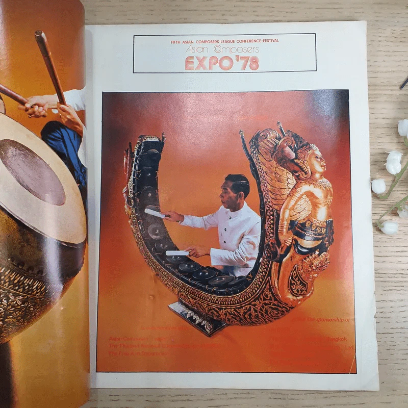 Asian Composers Expo'78 Bangkok, Thailand, March 11 19,1978 รูปที่ 7