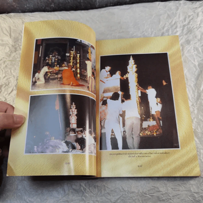 คนใต้หนังเหนียว พล.ต.ต.ขุนพันธรักษ์ราชเดช - ชานนท์ ท. รูปที่ 12