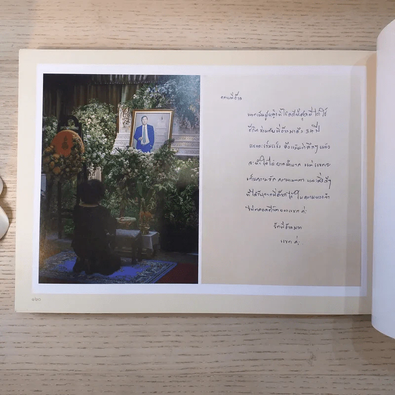 หนังสืออนุสรณ์งานพระราชทานเพลิงศพ นายกิตติพร ลิมปิสวัสดิ์ รูปที่ 10