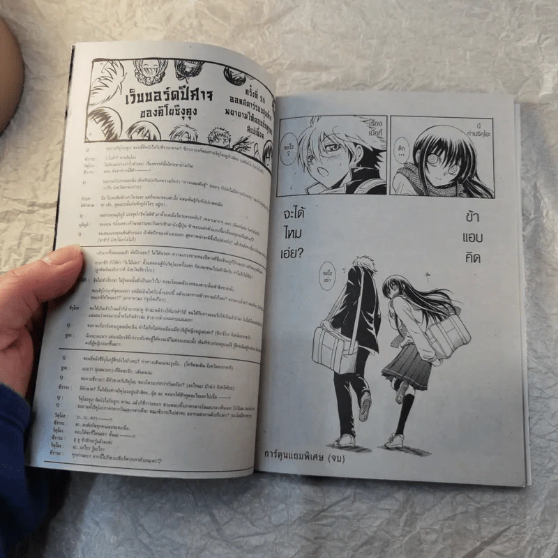 นูระหลานจอมภูต 25 เล่มจบ Boxset รูปที่ 15