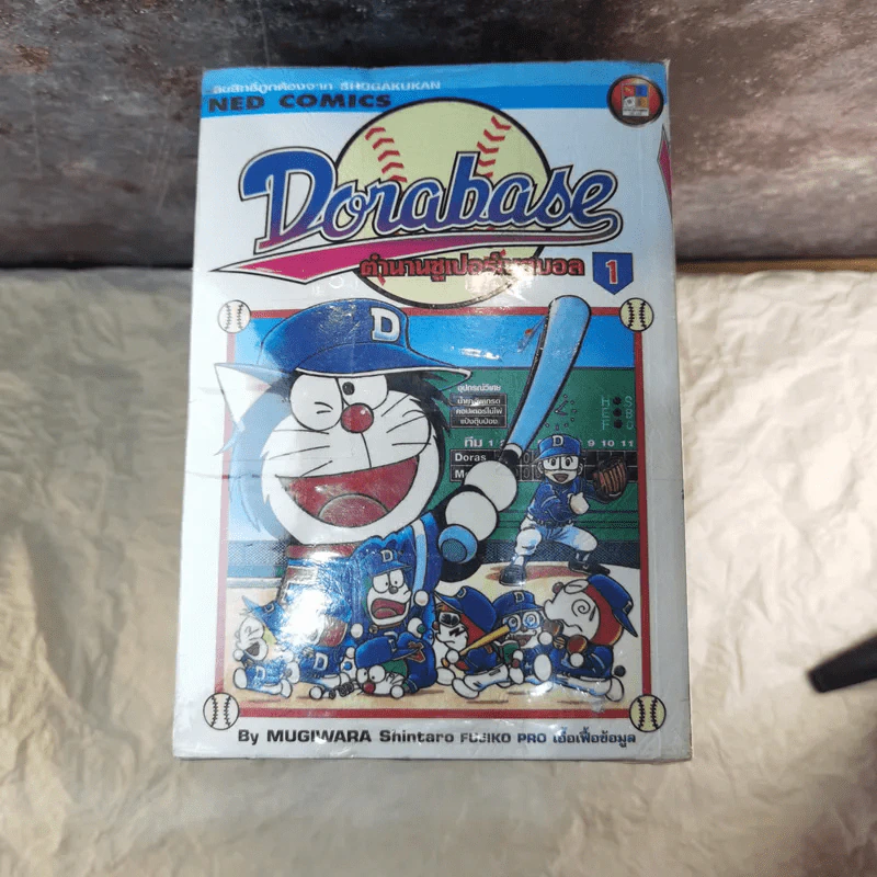 Dorabase ตำนานซูเปอร์เบสบอล 23 เล่มจบ รูปที่ 5