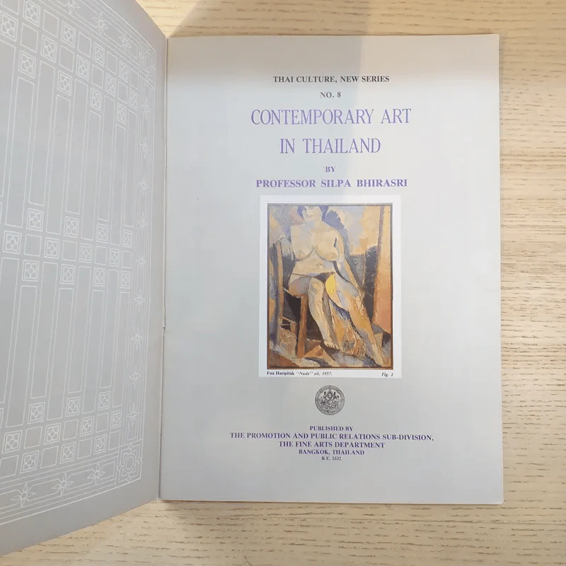 Contemporary Art in Thailand - Professor Silpa Bhirasri รูปที่ 7