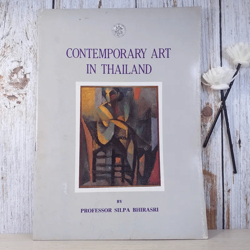 Contemporary Art in Thailand - Professor Silpa Bhirasri รูปที่ 1