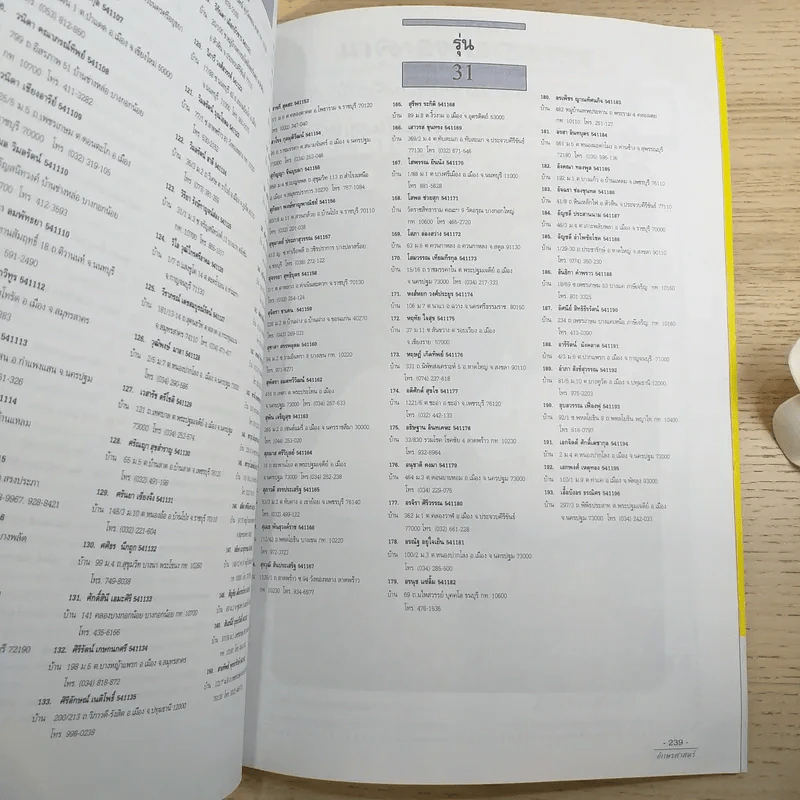 30 ปี อักษรศาสตร์ มหาวิทยาลัยศิลปากร รูปที่ 10