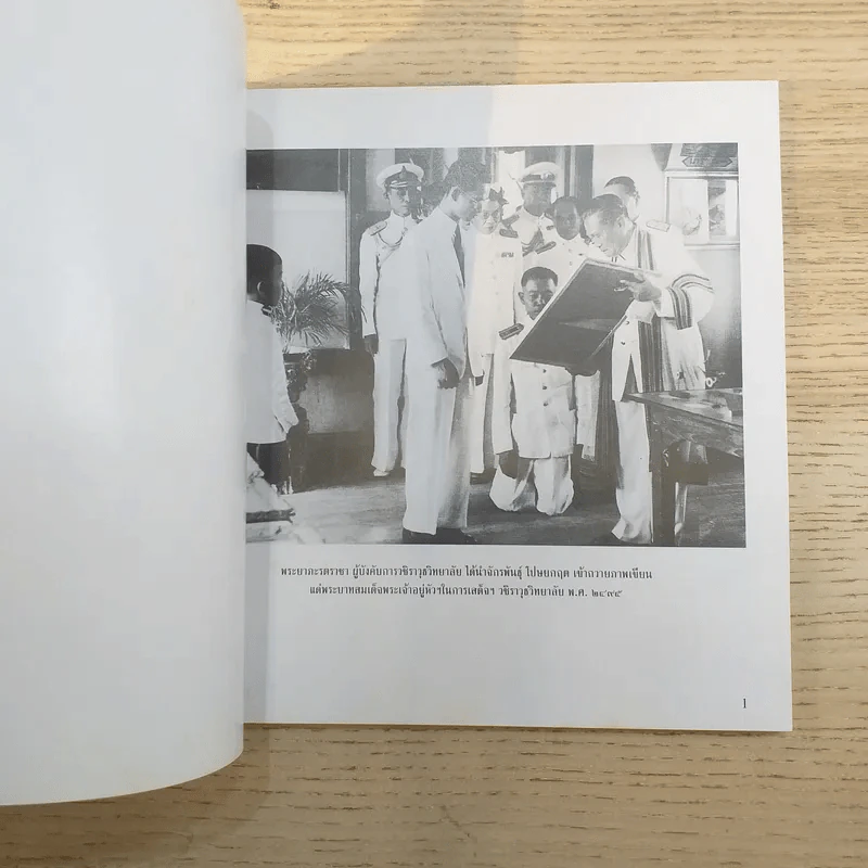 วชิราวุธวิทยาลัย กับ ศิลปินแห่งชาติ 2543 จักรพันธุ์ โปษยกฤต รูปที่ 7