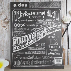 a day ปีที่ 12 ฉบับ 139 มี.ค.2555 สถิติ รูปที่ 1