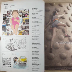a day ปีที่ 13 ฉบับ 151 มี.ค.2556 สุรางค์ เปรมปรีดิ์ รูปที่ 9