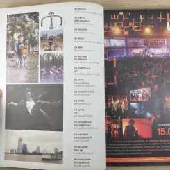 a day ปีที่ 13 ฉบับ 151 มี.ค.2556 สุรางค์ เปรมปรีดิ์ รูปที่ 11